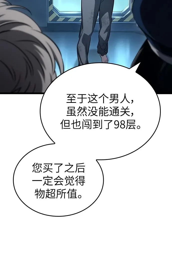 第94话38