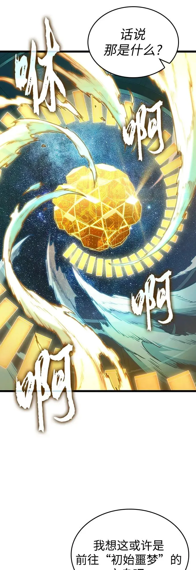 第167话19