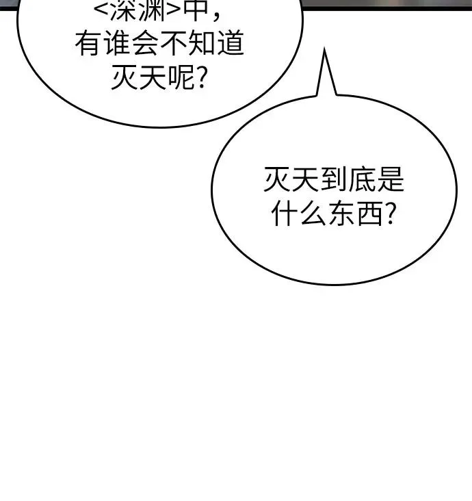 第171话56
