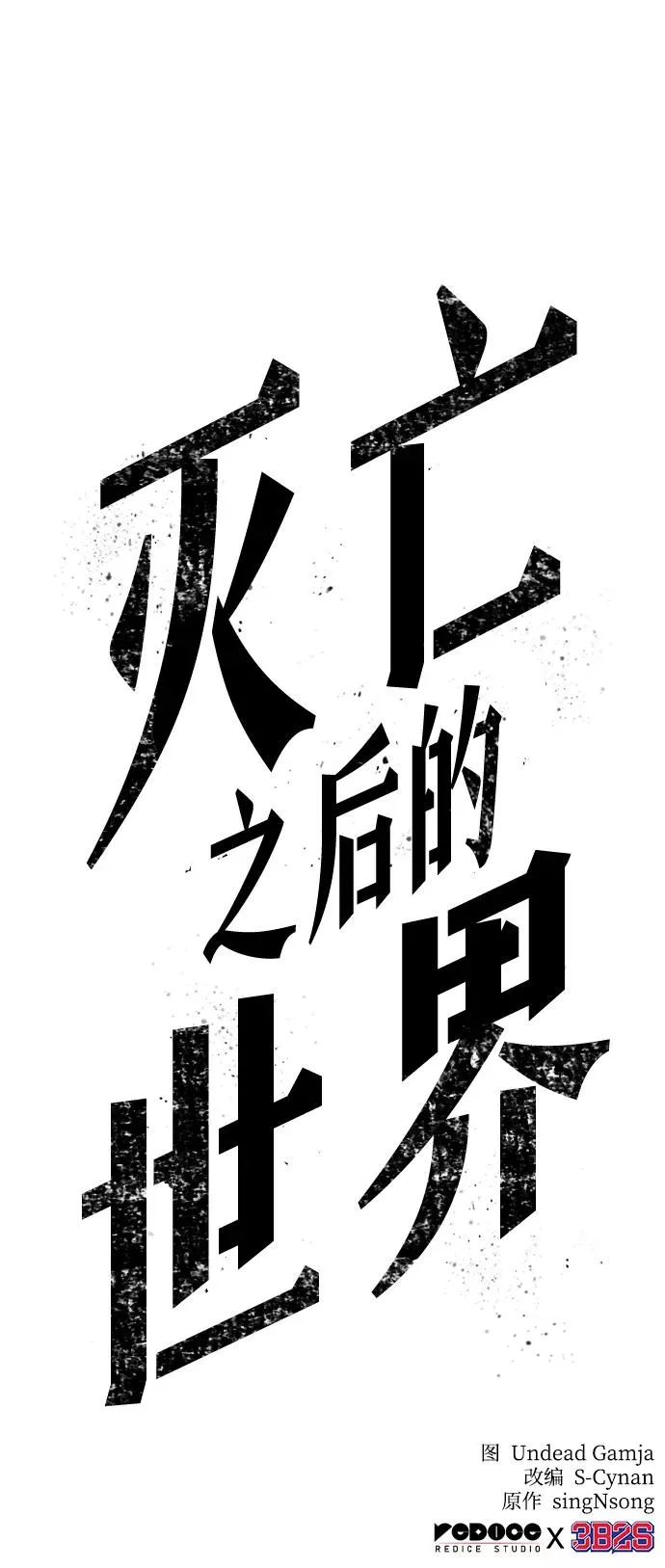 第17话113