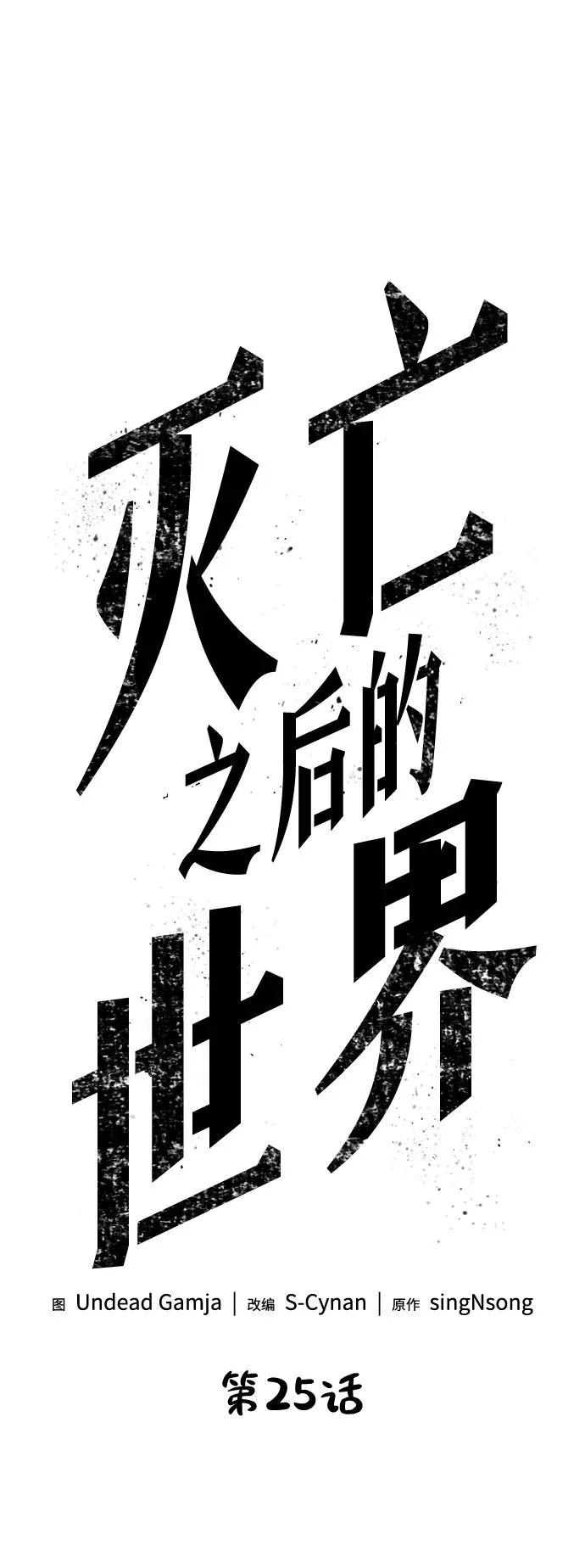 第25话5