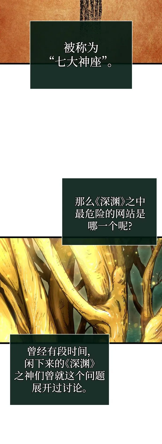 第90话5
