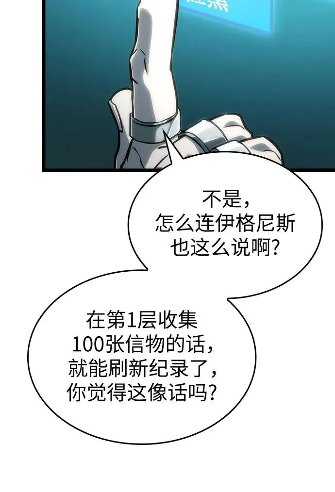 第109话52