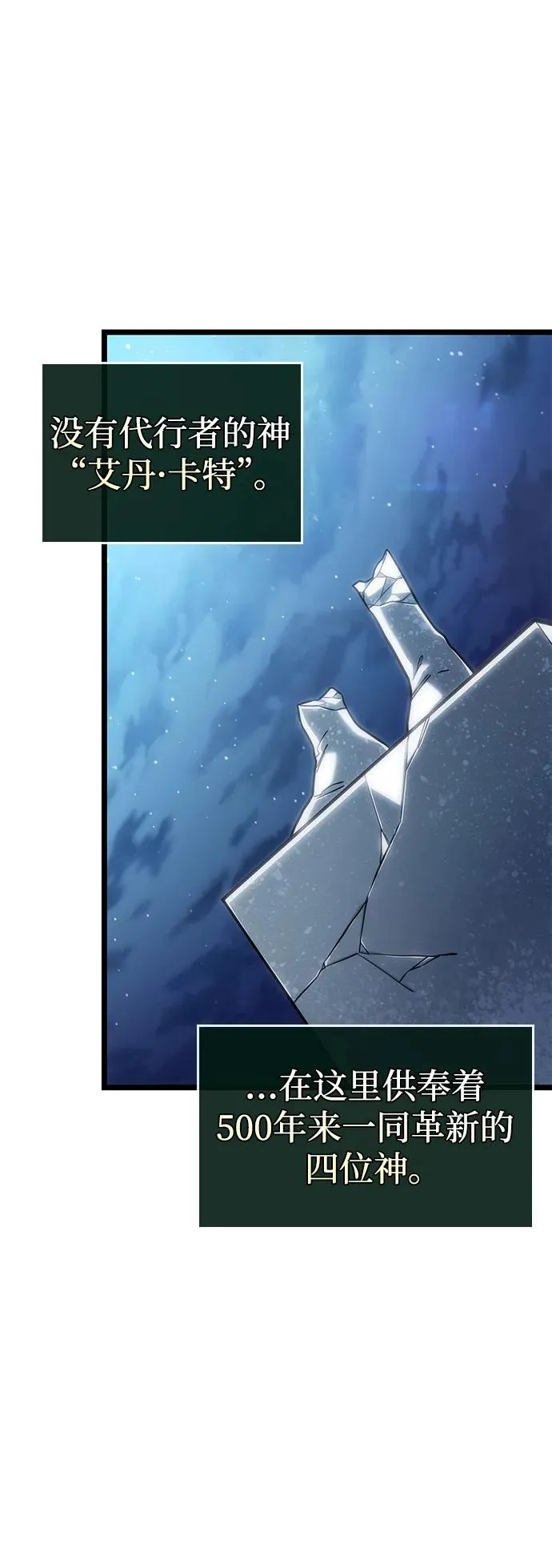 第105话44