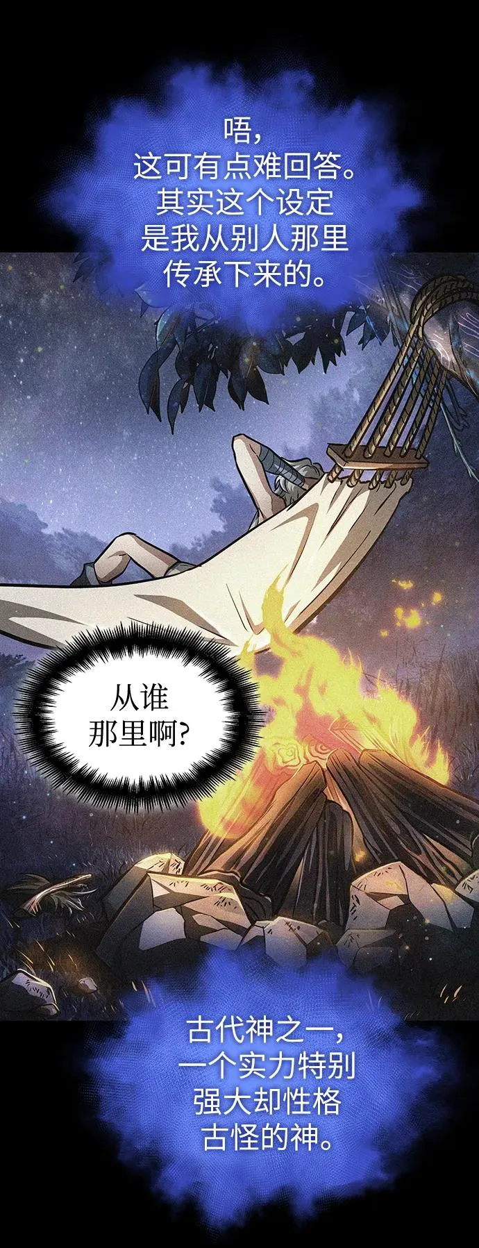 第92话45