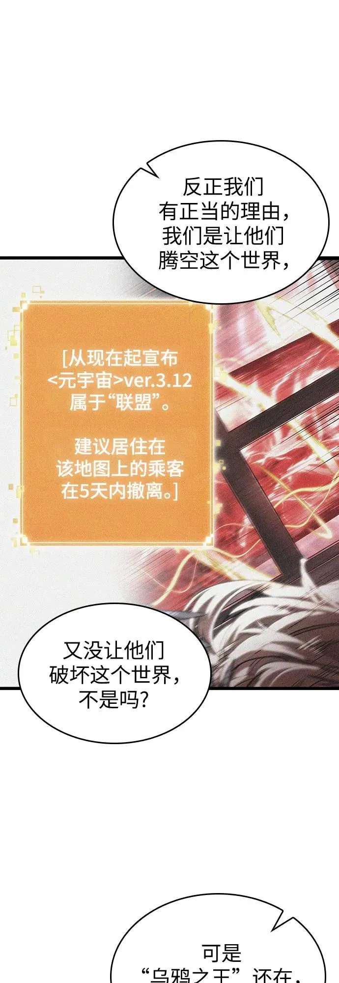 第111话44