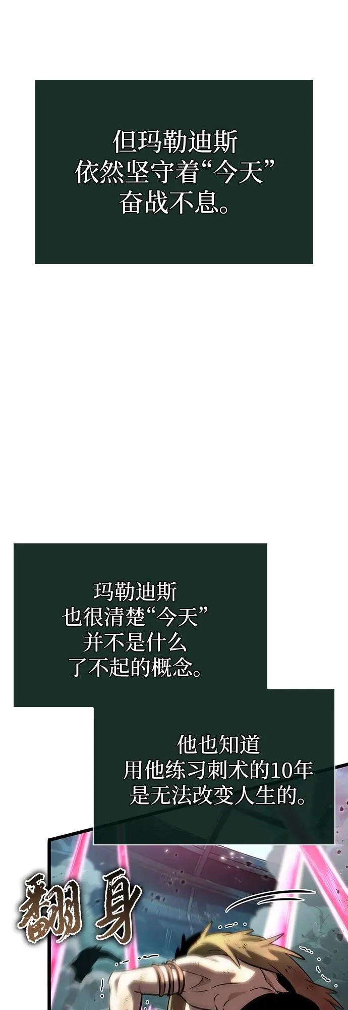 第138话55