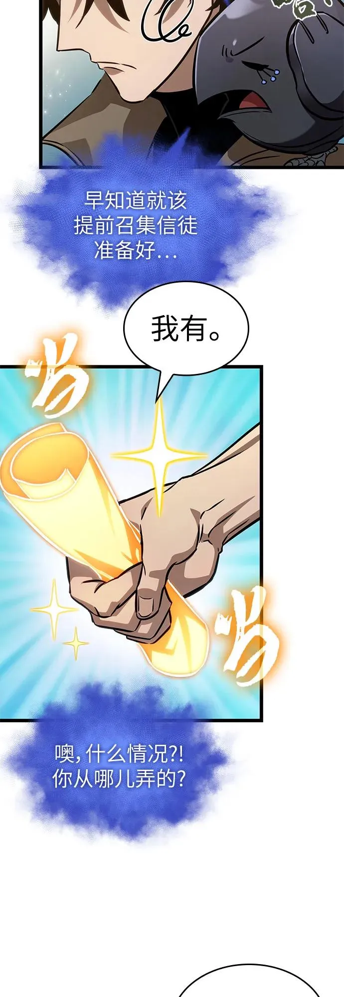 第171话16
