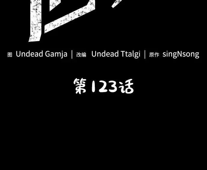 第123话25