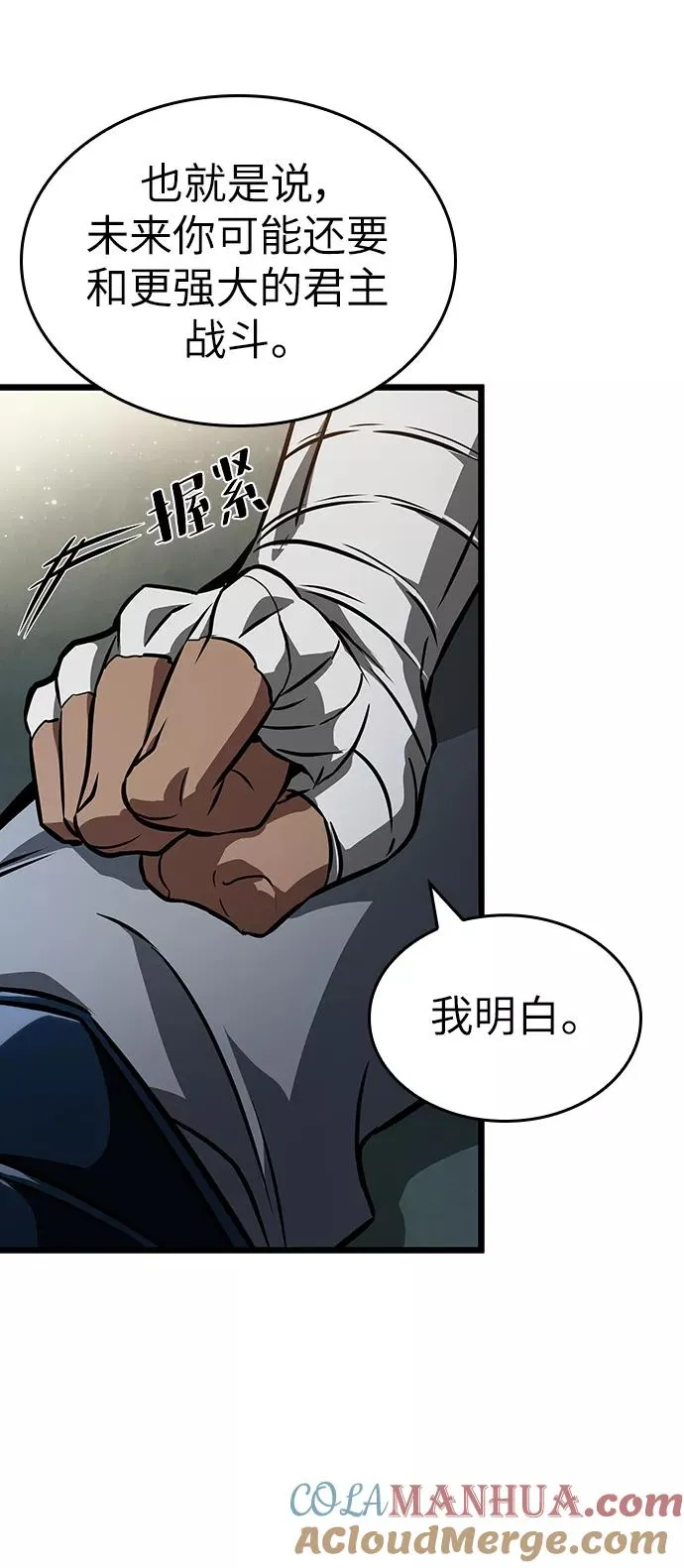 第54话9