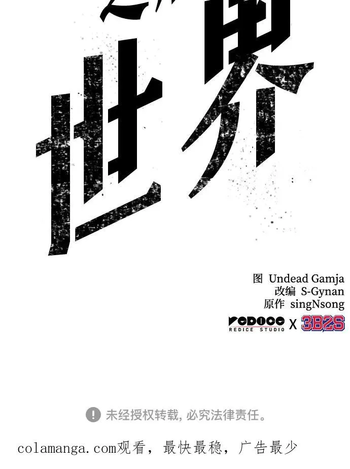 第107话80