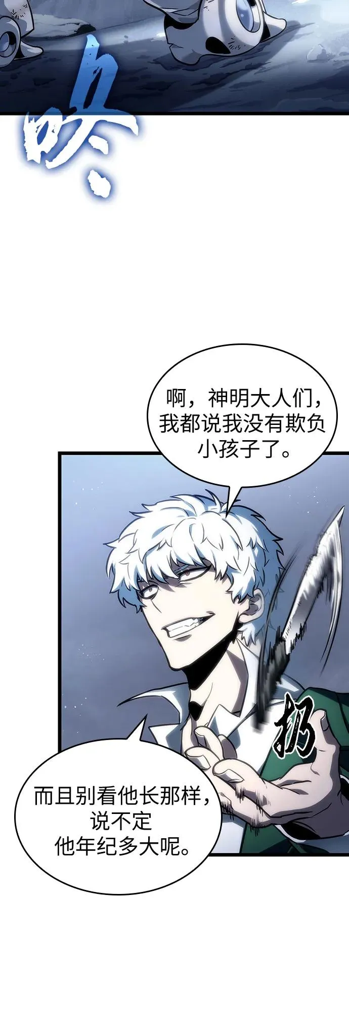 第114话5