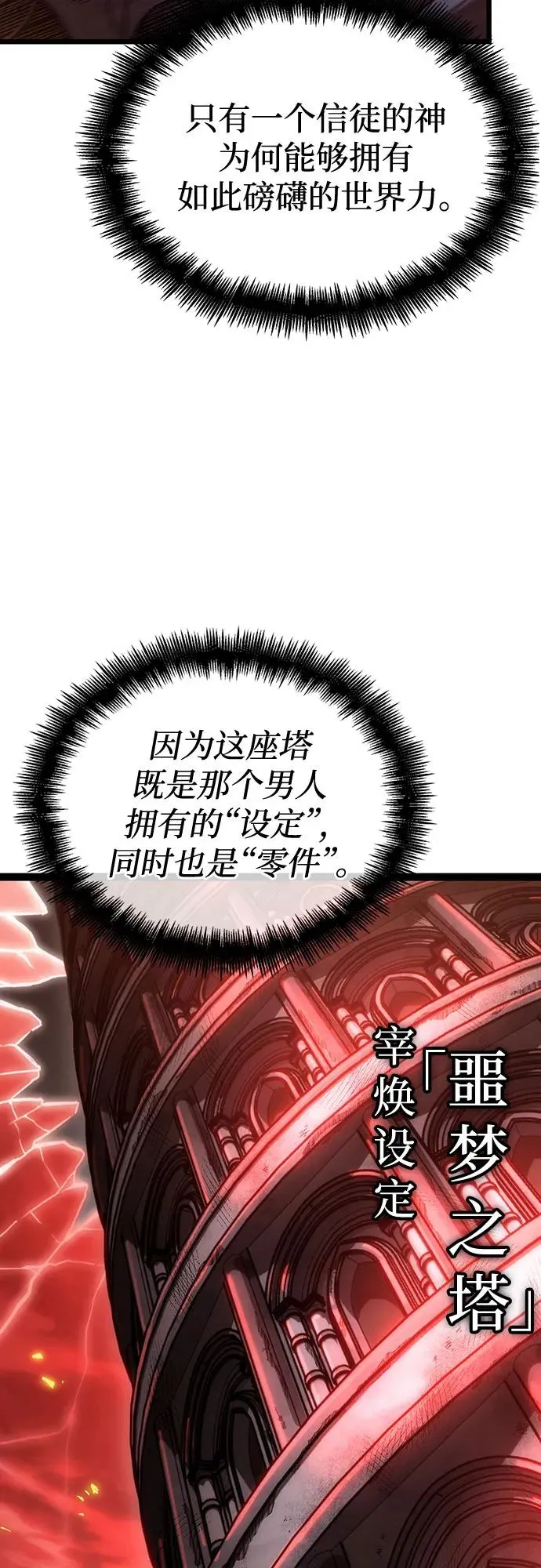 第117话52