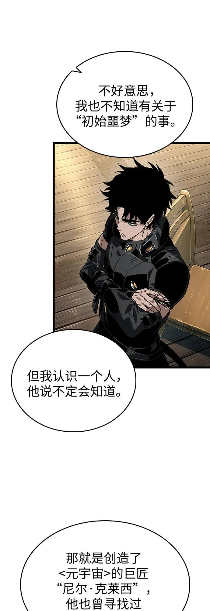 第143话41