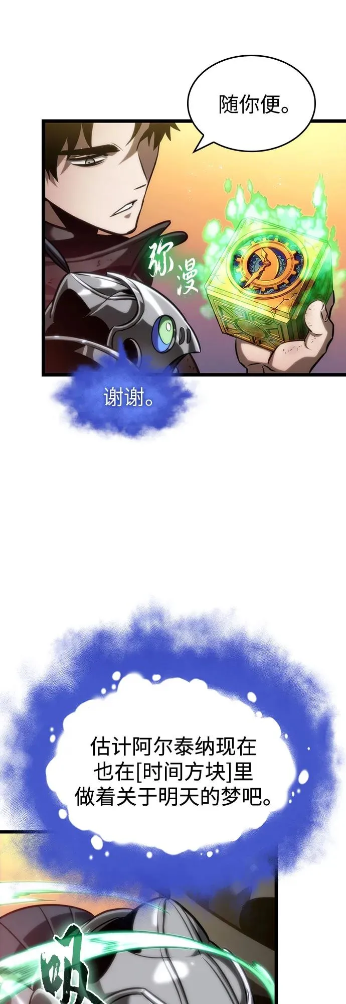 第139话43
