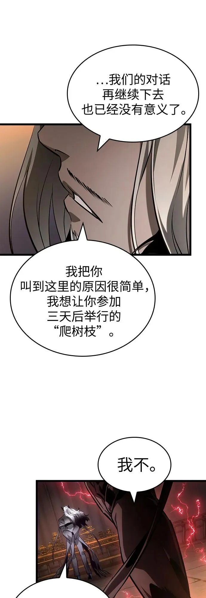 第150话16