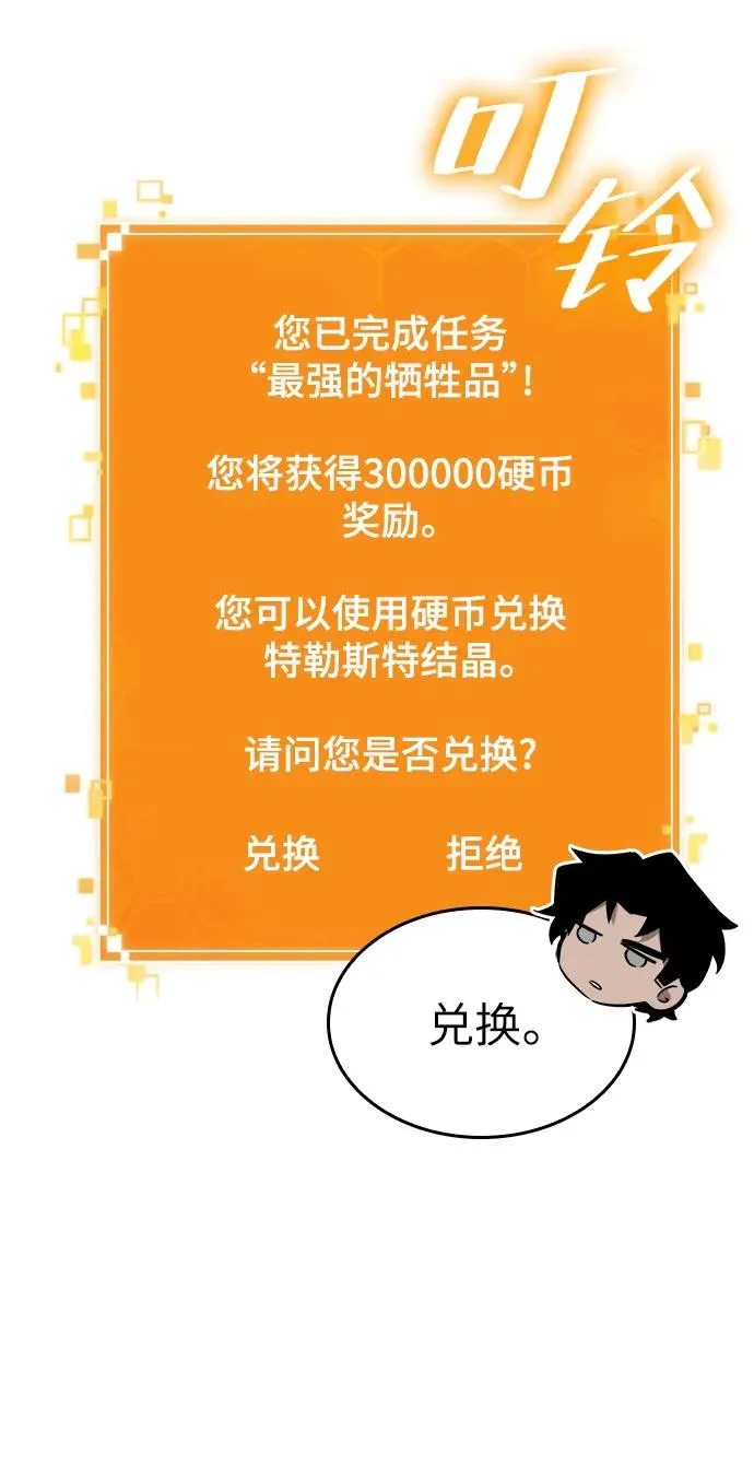 第102话40