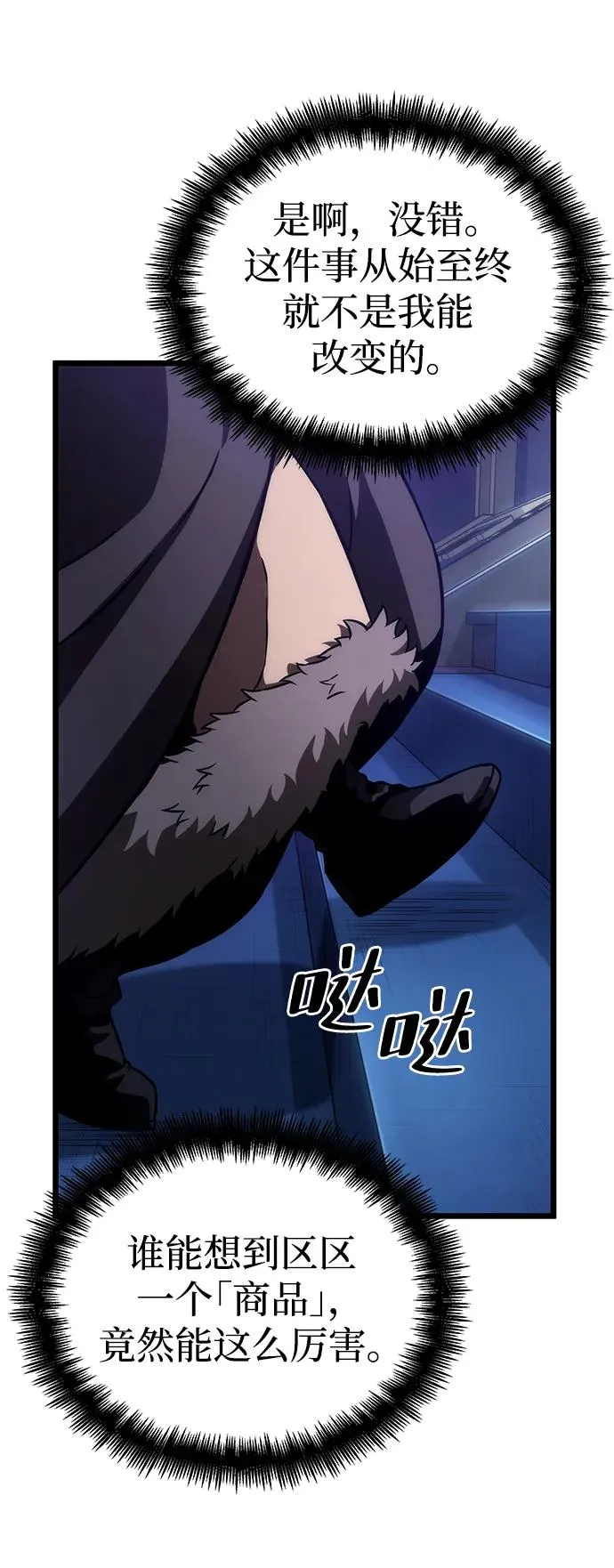 第78话54