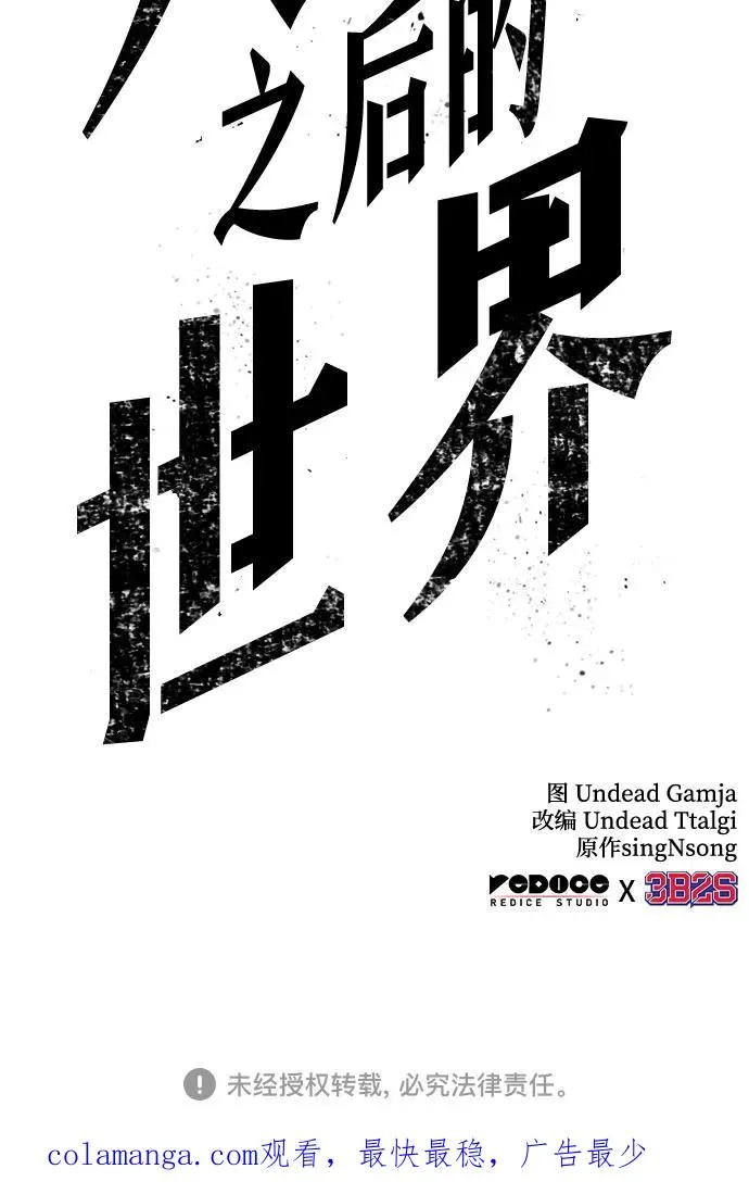 第166话64