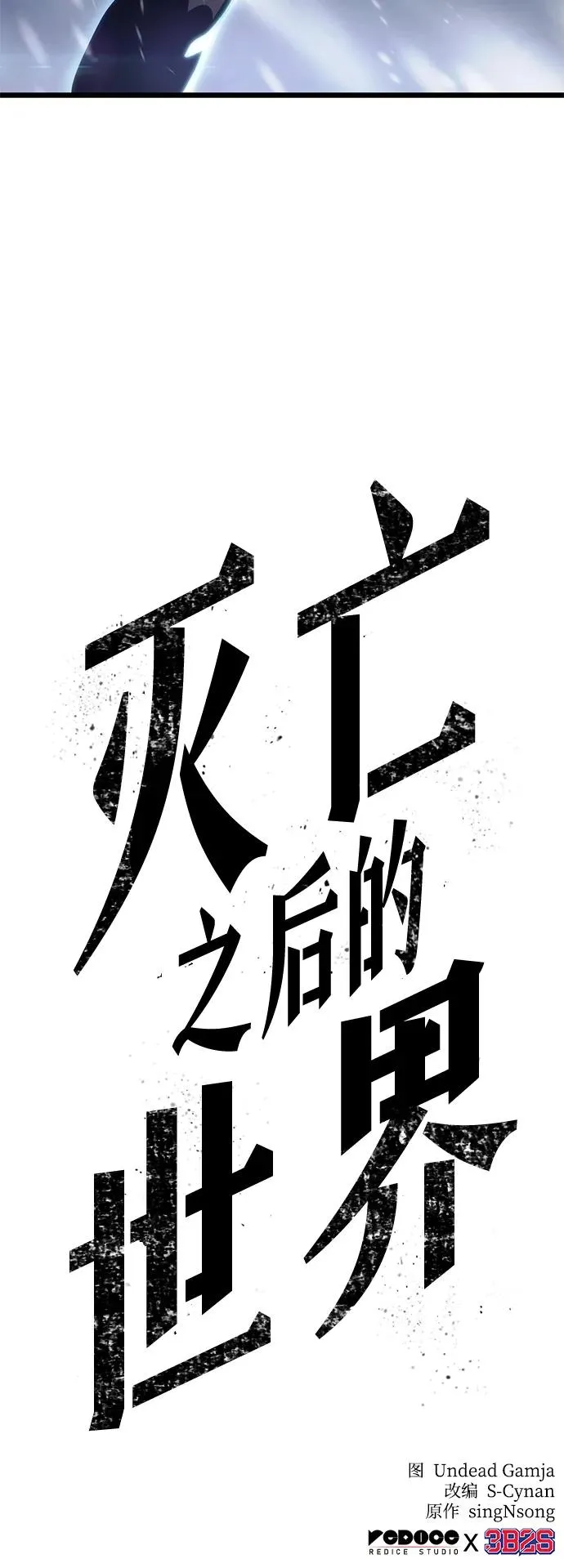 第103话99