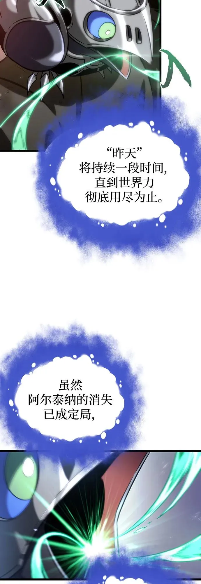 第139话44
