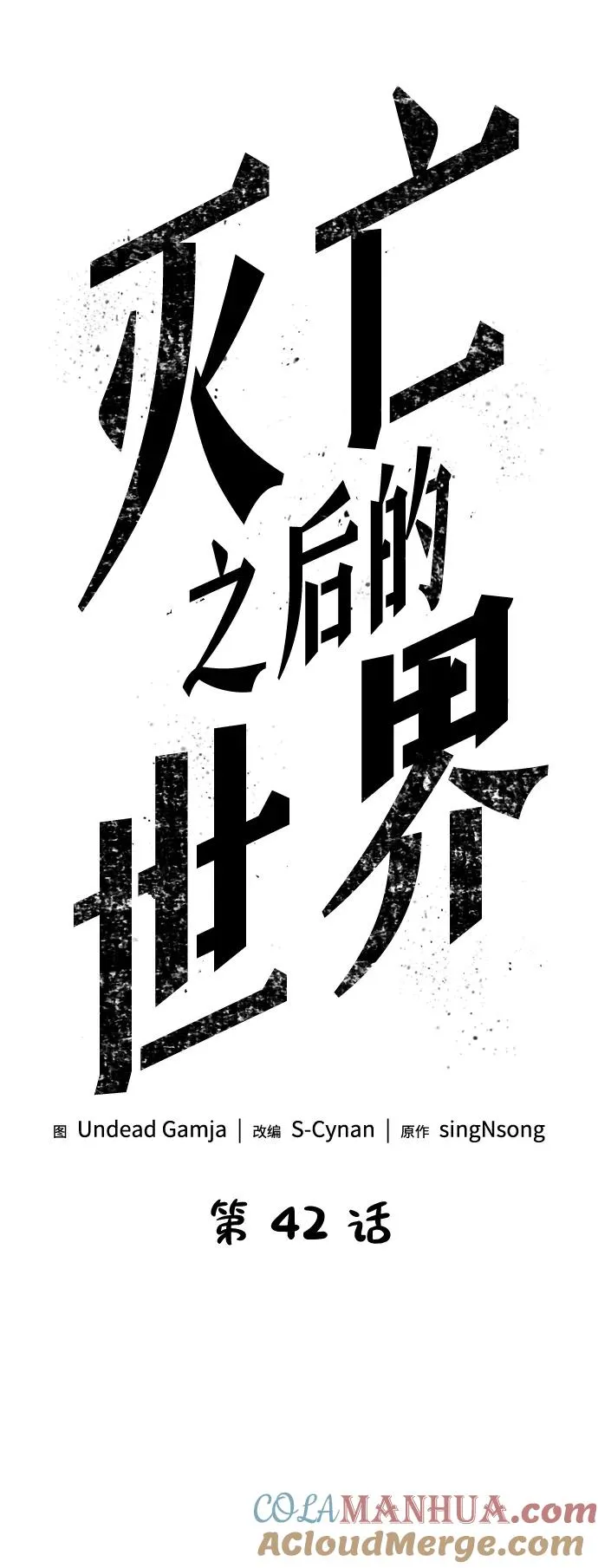 第42话45