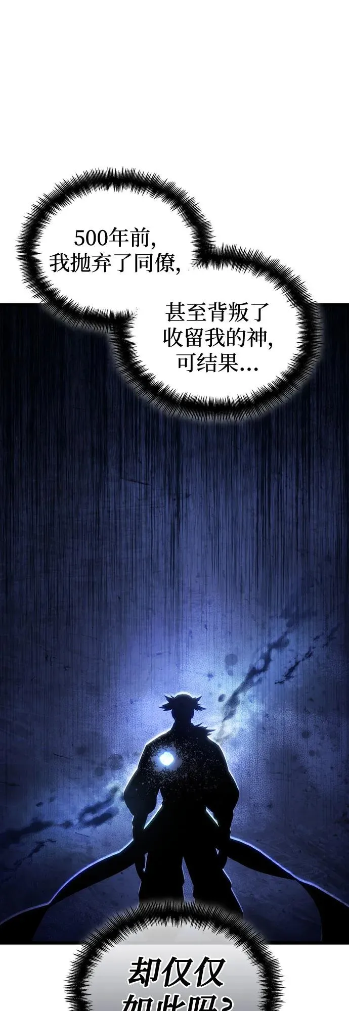 第118话37