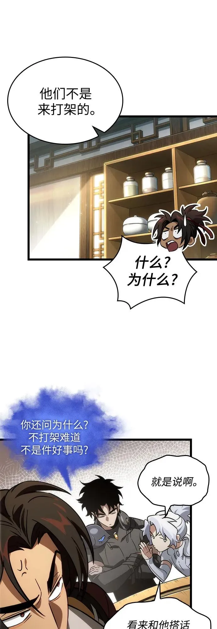 第148话46