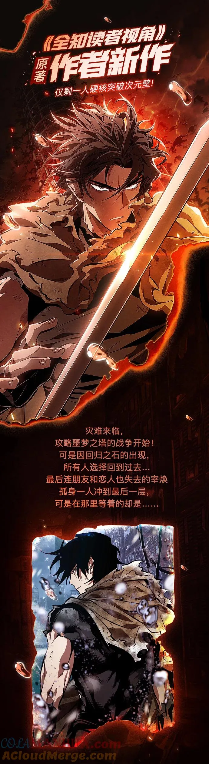 序章51