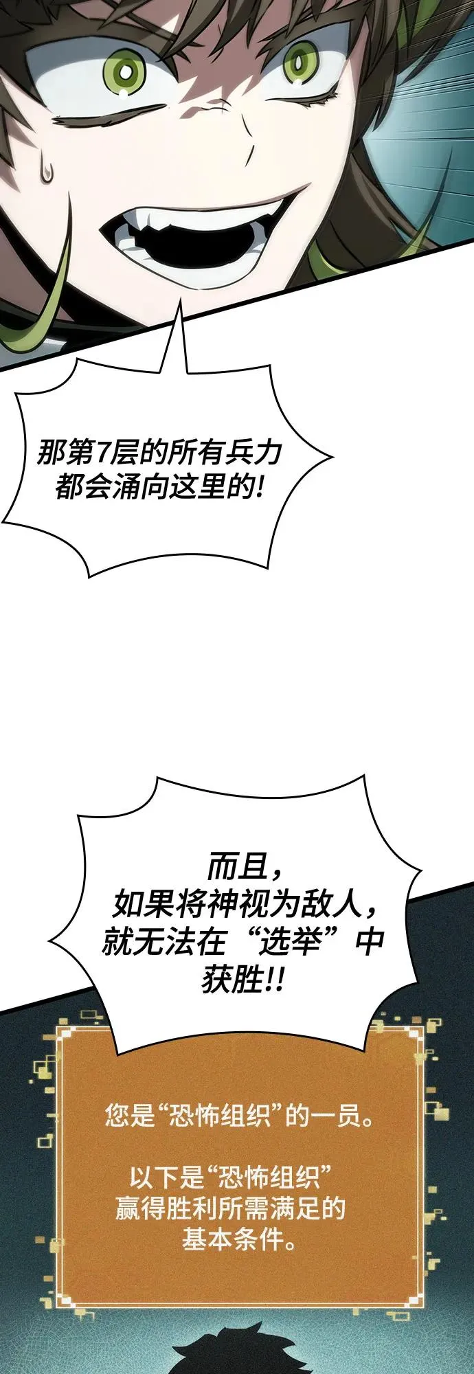第132话44