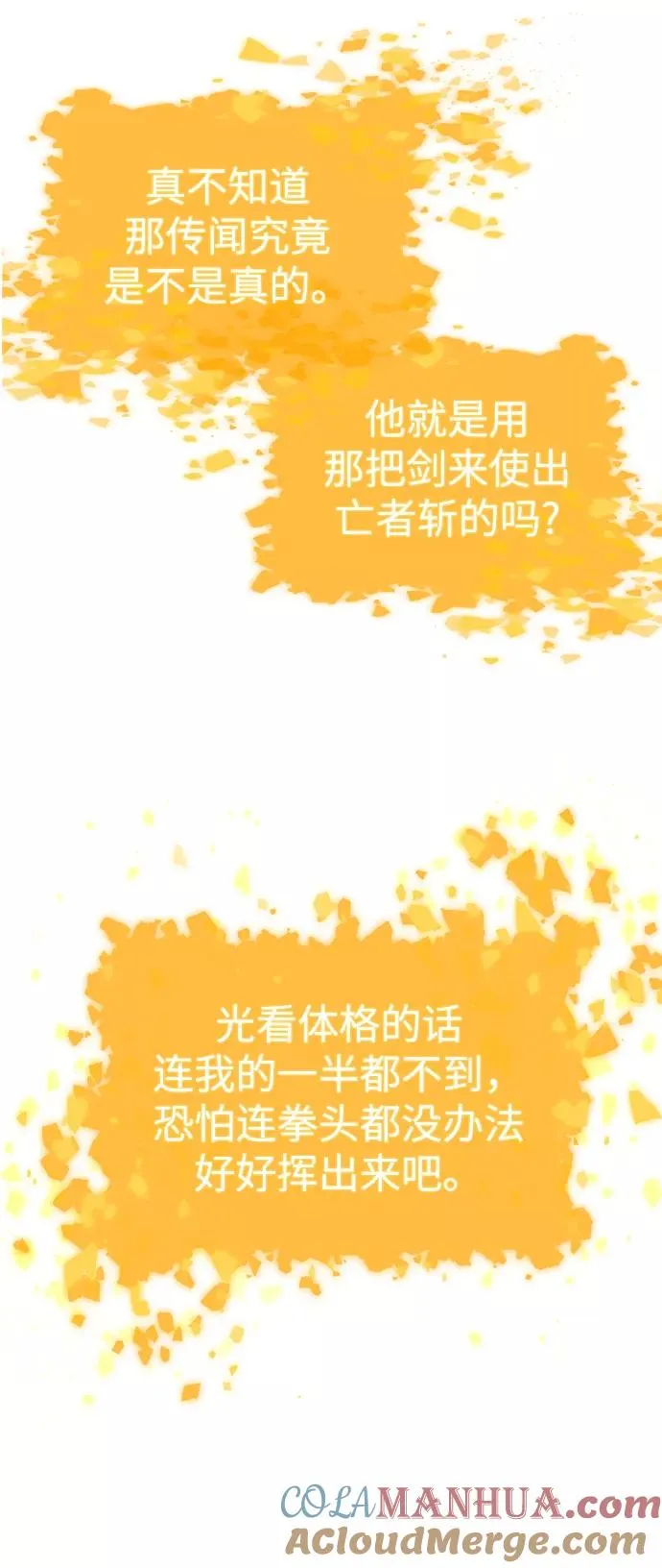 第26话69
