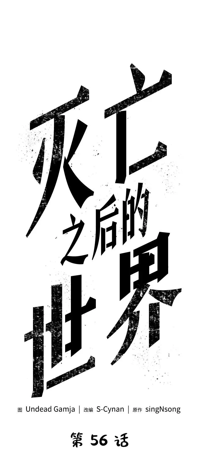 第56话19
