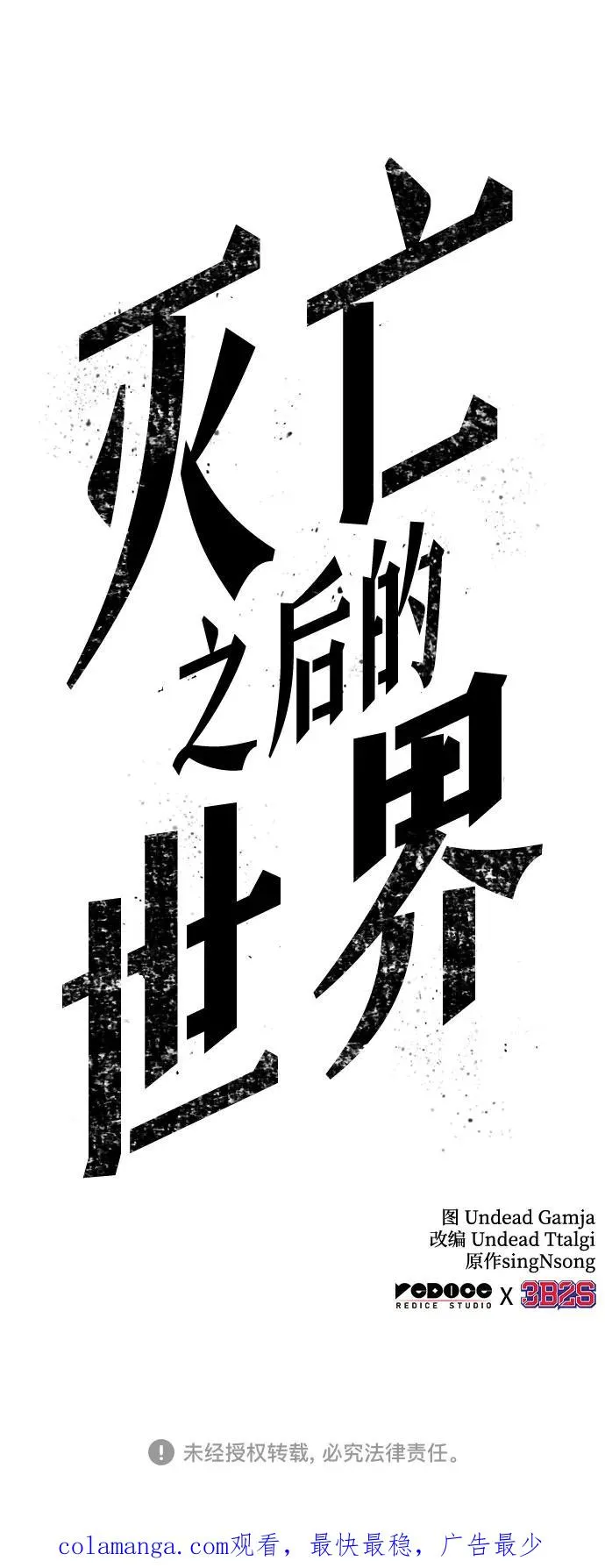 第138话94