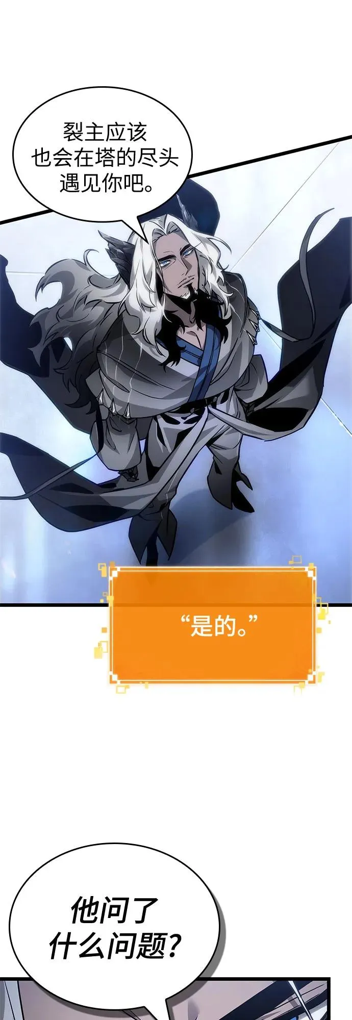 第155话5
