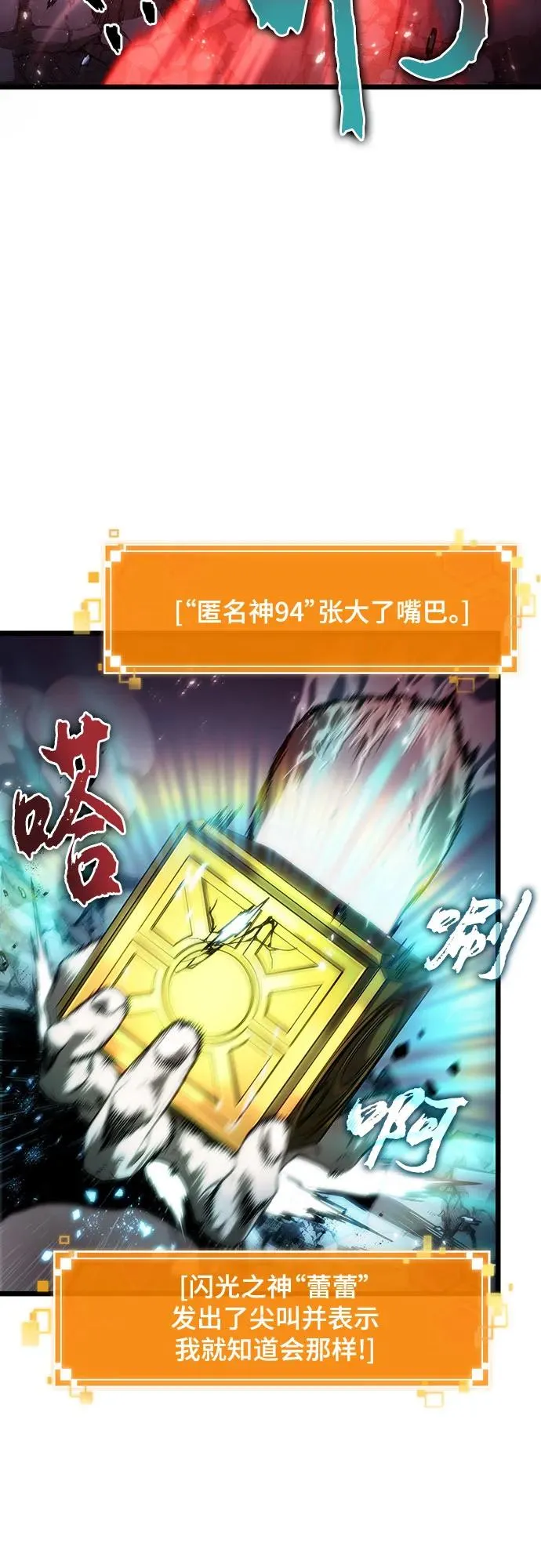 第118话44