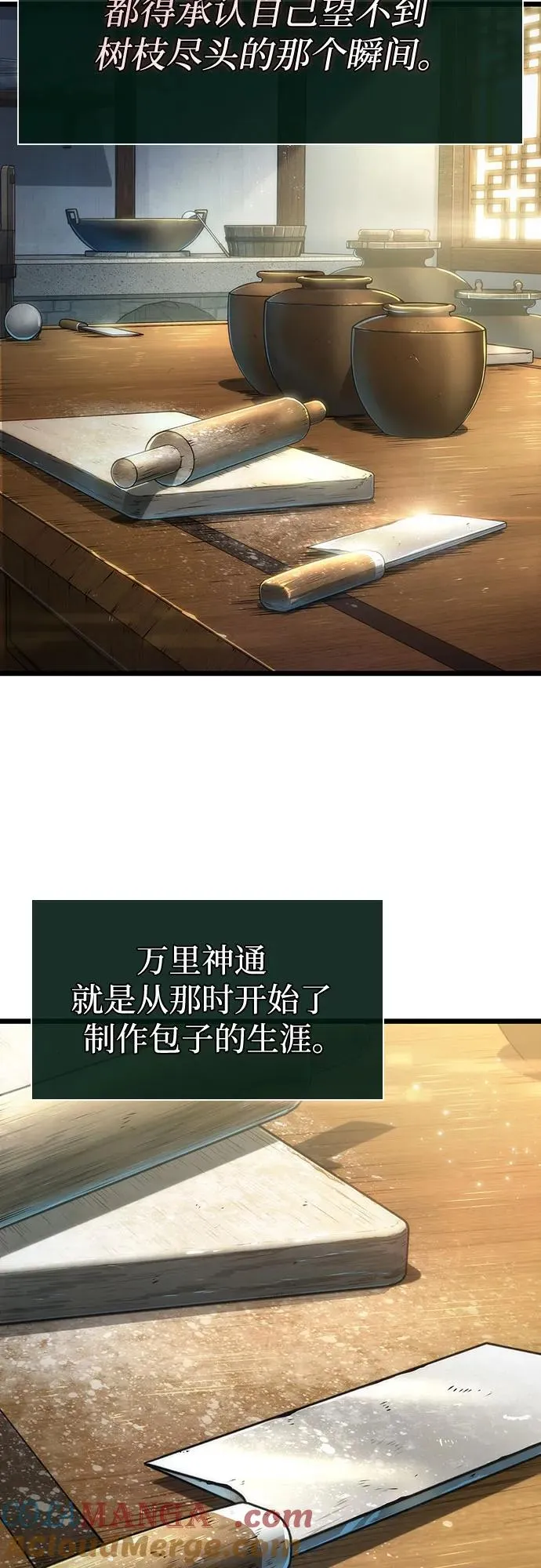 第143话51