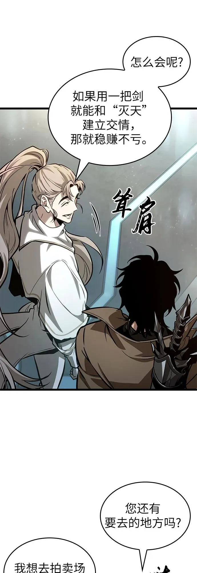 第174话8