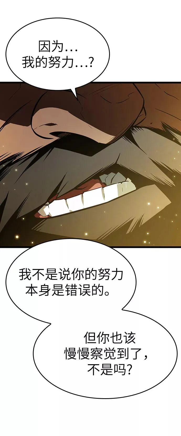 第16话85