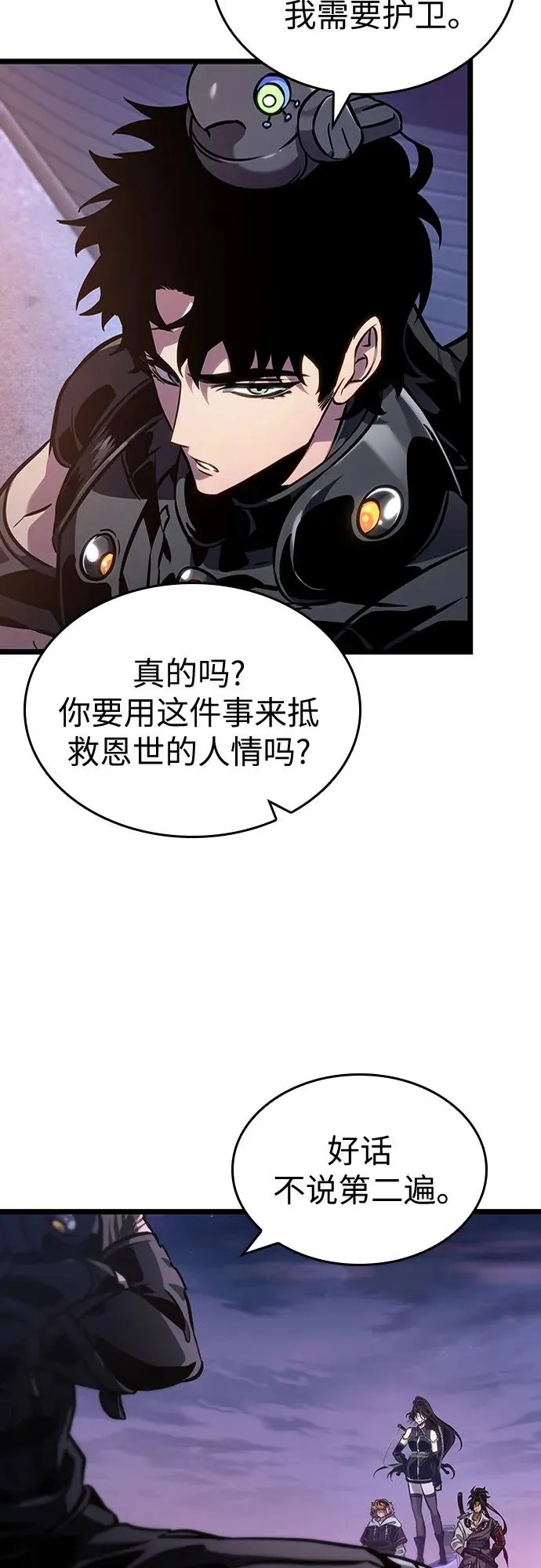 第150话67