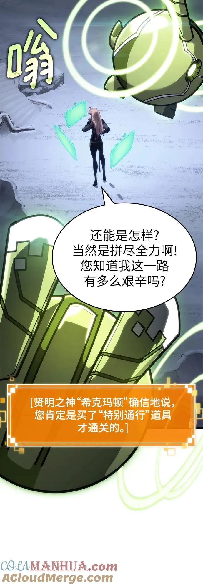 第106话6
