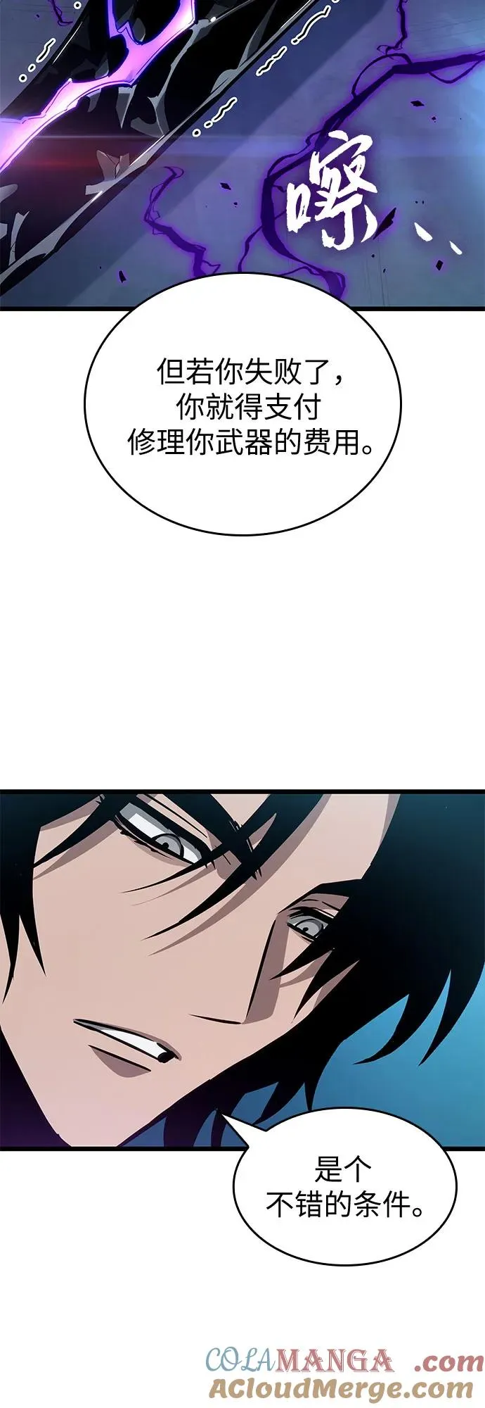 第173话54