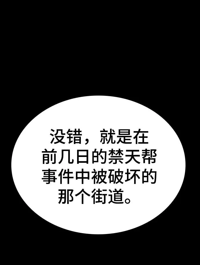 第39话77