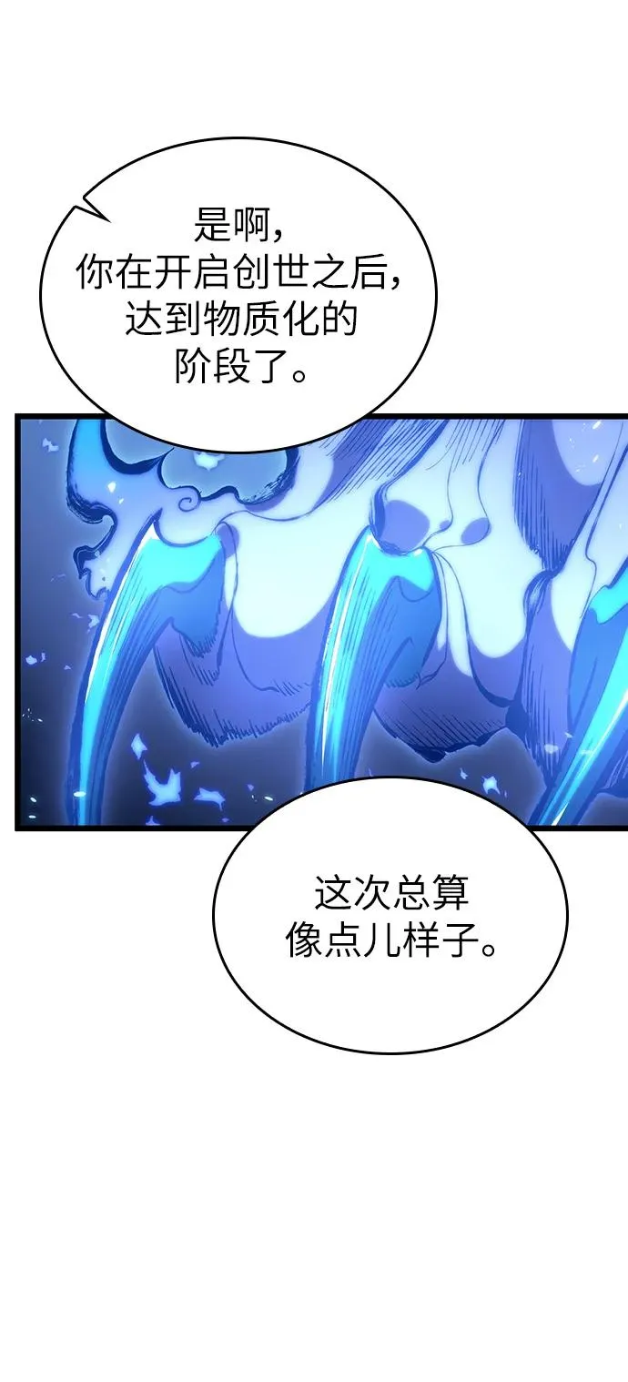 第85话83