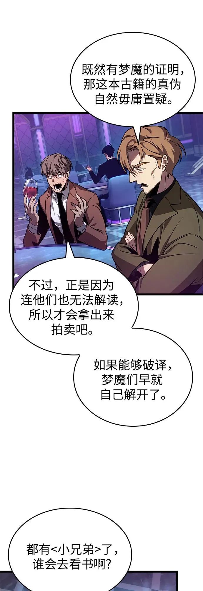 第176话59