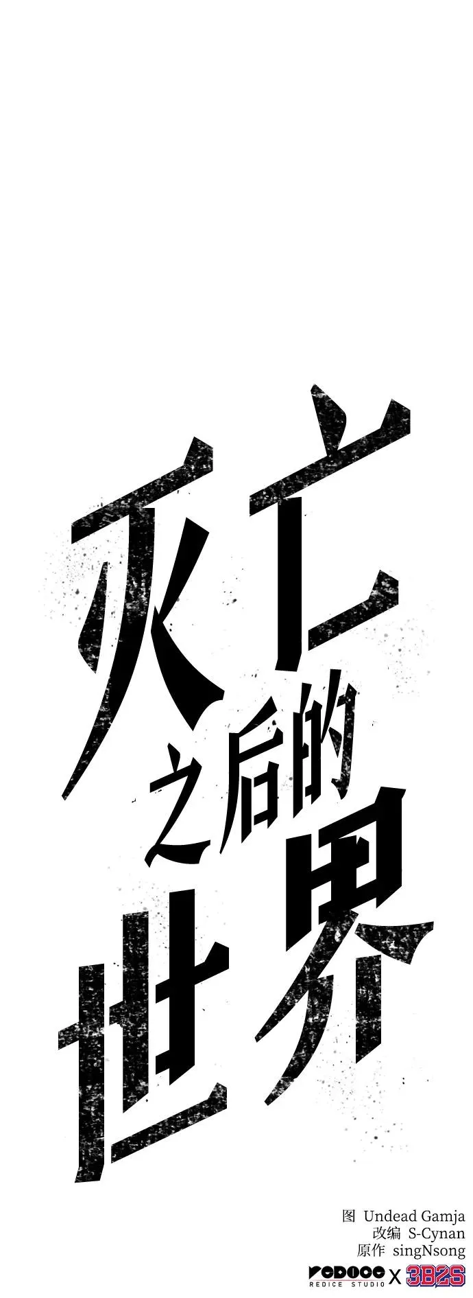 第86话94