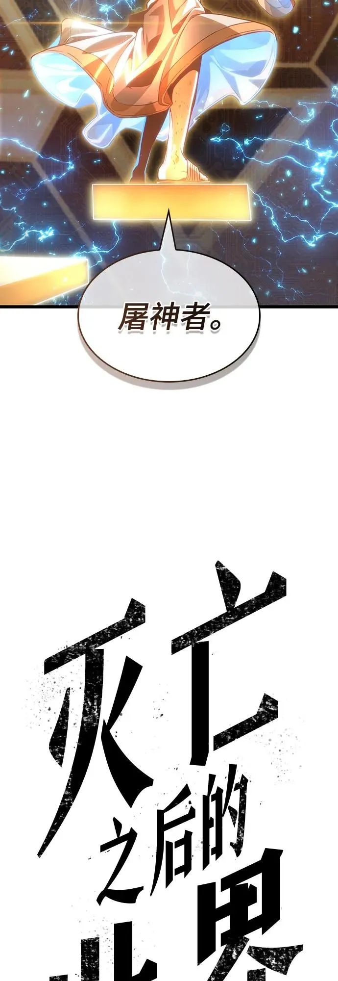 第167话71