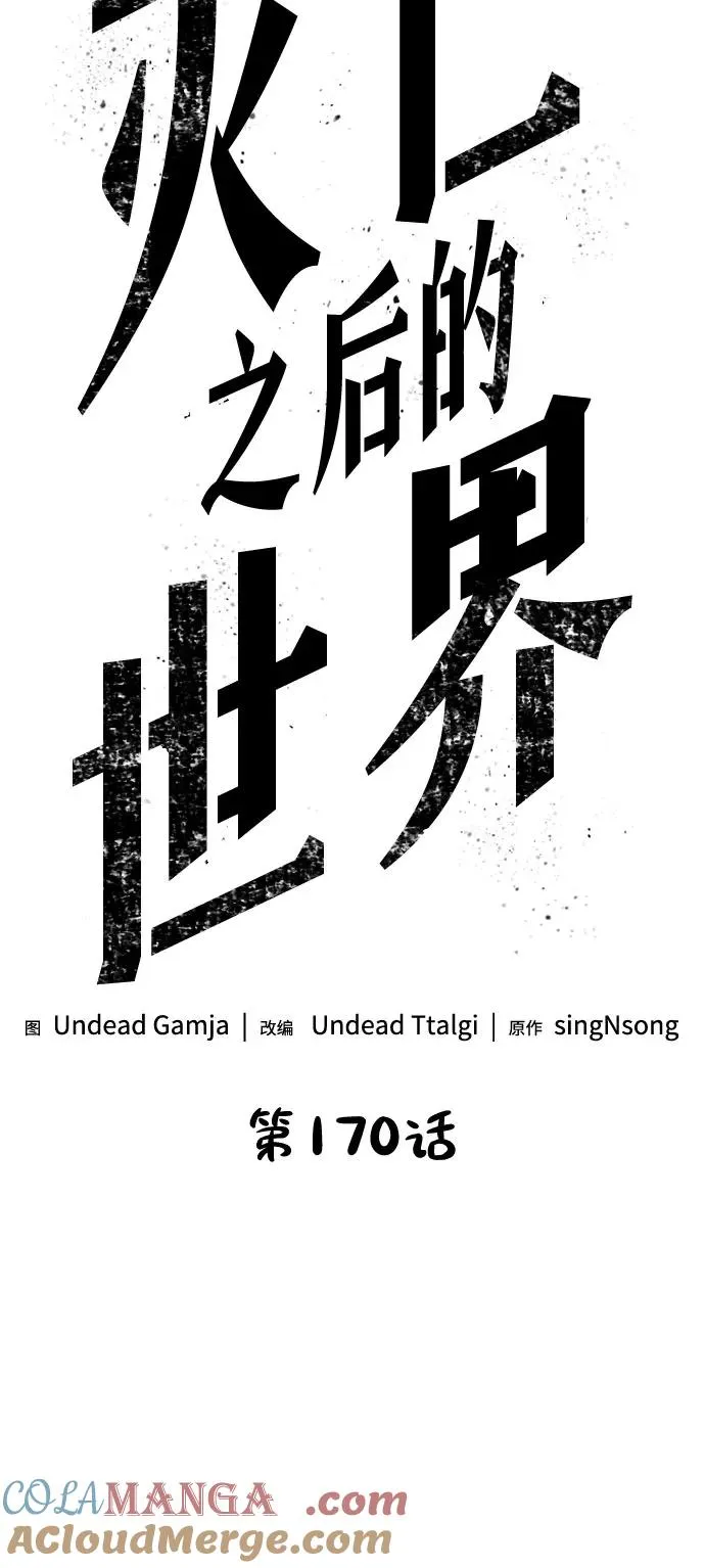 第170话3