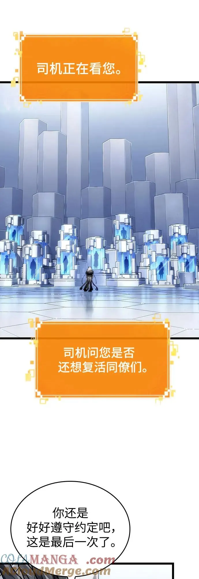 第155话3