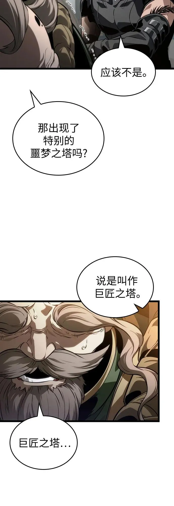 第143话4