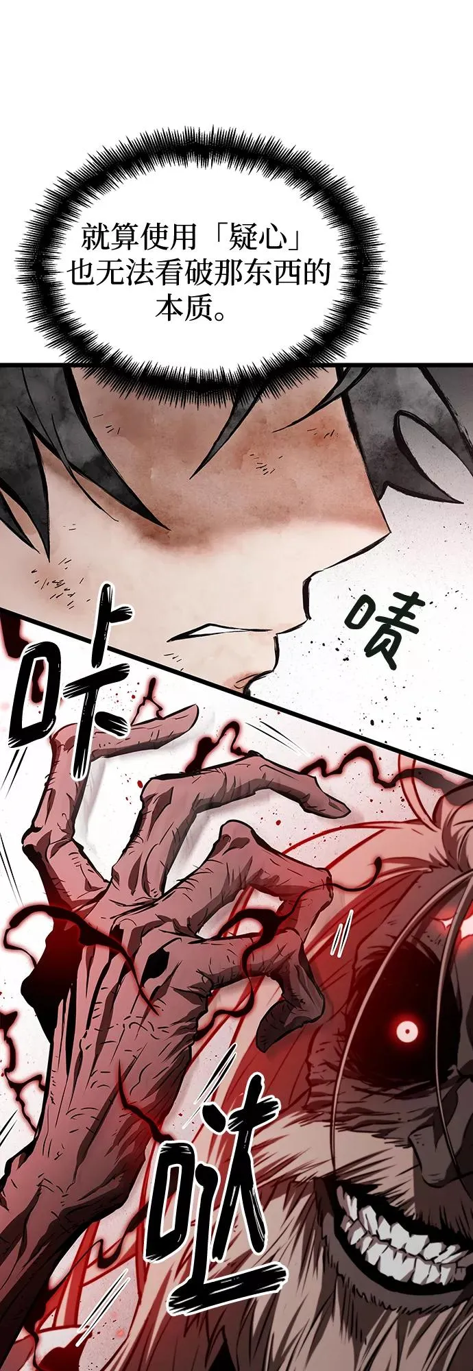 第29话50